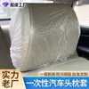 Capa de Encosto de Cabeça de Carro Descartável à Prova de Óleo e Sujeira Capa de Encosto de Cabeça para Táxi Online Ônibus Capa Protetora Plástica Universal
