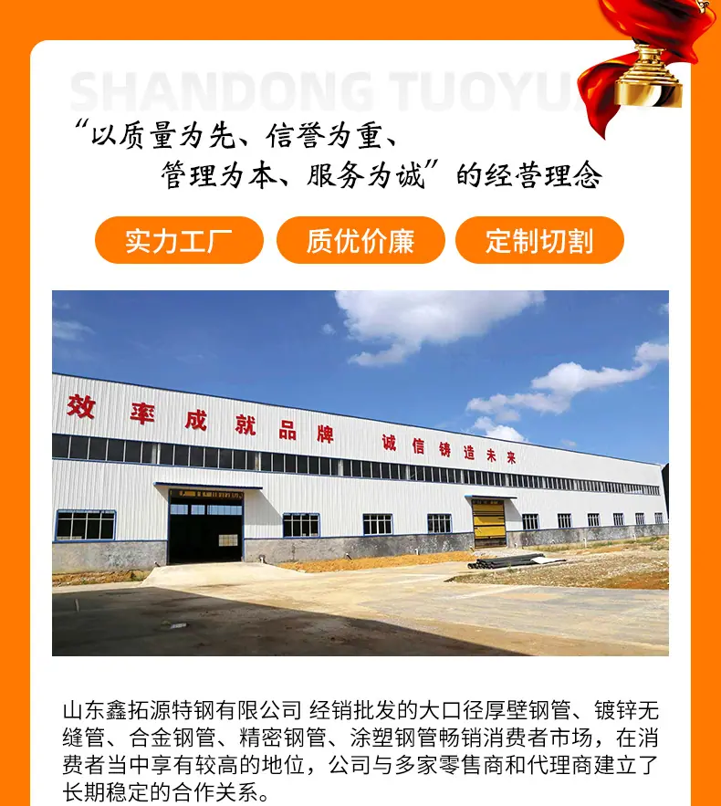 拓源---无缝钢管大纲_11.jpg