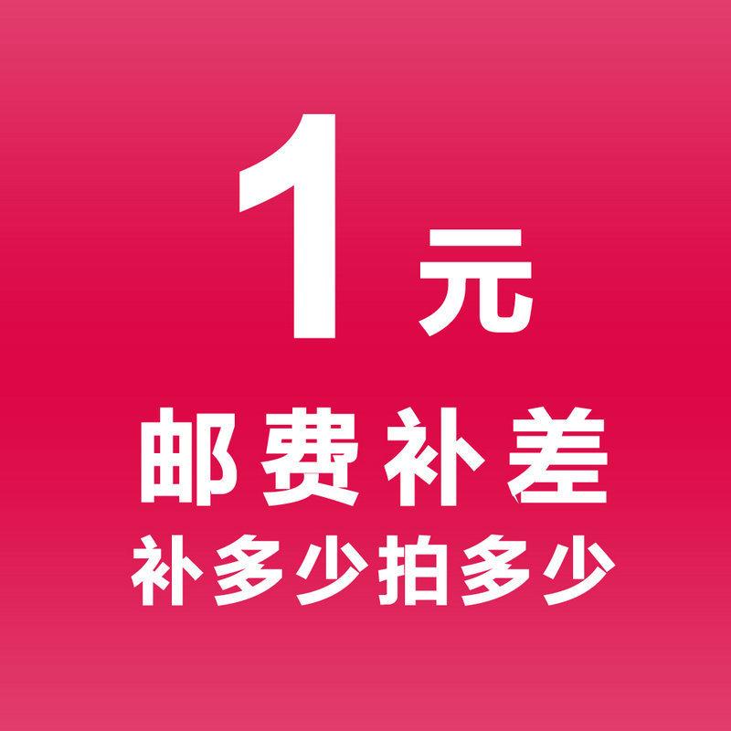 邮费专拍2