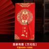 Diez mil yuan sobre rojo tridimensional boda sobre rojo boda sobre rojo modificado diez mil yuan sello Li Wei bolsa de sobre rojo de cumpleaños