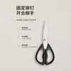 Tijeras de cocina multifuncionales con hojas gruesas de acero inoxidable, remaches fijos, duraderas para uso doméstico y procesamiento de alimentos.