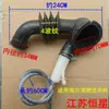 Tubo de goma Manguera de inyección de agua Manguera de conexión Tipo lavadora de tambor Accesorios S Válvula de entrada de agua Caja de tubería de entrada de agua Aplicable Otro