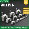 Tarjeta de línea de clavos de acero de fábrica, de 5 mm, de plástico, redonda, cuadrada, reforzada, de acero especial, para prensar cables de red, tarjetas de línea pequeñas