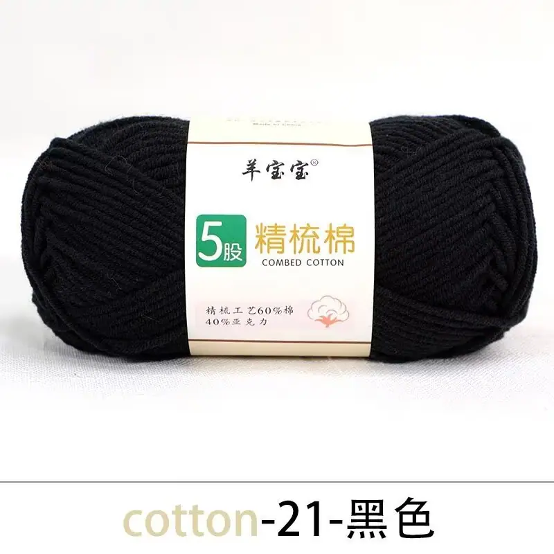 5股精梳棉2.2元一团 21-黑色.jpg