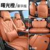 Adecuado para fundas de asiento de coche modelo Geely Boyue REV 2026, fundas de asiento de cuero de cobertura completa, cojines de asiento para todas las estaciones