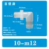 Codo Pagoda Diente Externo Rosca Dividida 10-m12 Rosca Externa Hilo Externo Manguera Conector Plástico Accesorios para Invernadero PP