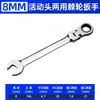 Llave de carraca ajustable de doble cabeza bidireccional personalizada por el fabricante, llave de boca y de anillo de doble propósito, llave eficiente para trabajar en espacios reducidos
