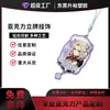 Colgantes acrílicos de la serie temática de Genshin Impact, artículos del juego impresos a doble cara, soportes de la serie de emojis, llaveros personalizados
