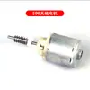 Fabricantes de Ningbo fornecem novo motor de antena de celular 599 motor de antena grande favoravelmente
