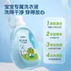 Detergente para Roupa Frog Prince Baby, Detergente Especial Antibacteriano e Removedor de Manchas para Bebês Recém-Nascidos, Lactentes e Crianças, para Toda a Família