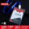 Lanyard para permiso de trabajo, lanyard para gafete, lanyard transparente A1B1B4, cubierta de goma dura, lanyard de fabricante, serigrafía, cuerda para colgar gafete