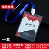 Lanyard con insignia para permiso de trabajo, lanyard transparente, cubierta de goma dura A1B1B4, lanyard del fabricante, impresión serigráfica, cuerda para colgar tarjeta de trabajo