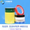 Cinta de productos industriales Zhengde al por mayor transparente Cinta Mara suministro retardante de llama Cinta industrial Mara