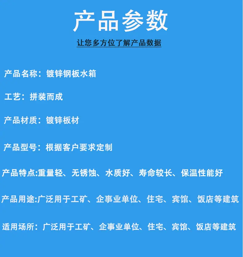 4.8镀锌详情页_12.jpg