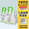 Bolsa para llevar con aislamiento de papel de aluminio, desechable, no tejida, con asa, especial para té de leche, bolsa de embalaje comercial, personalización