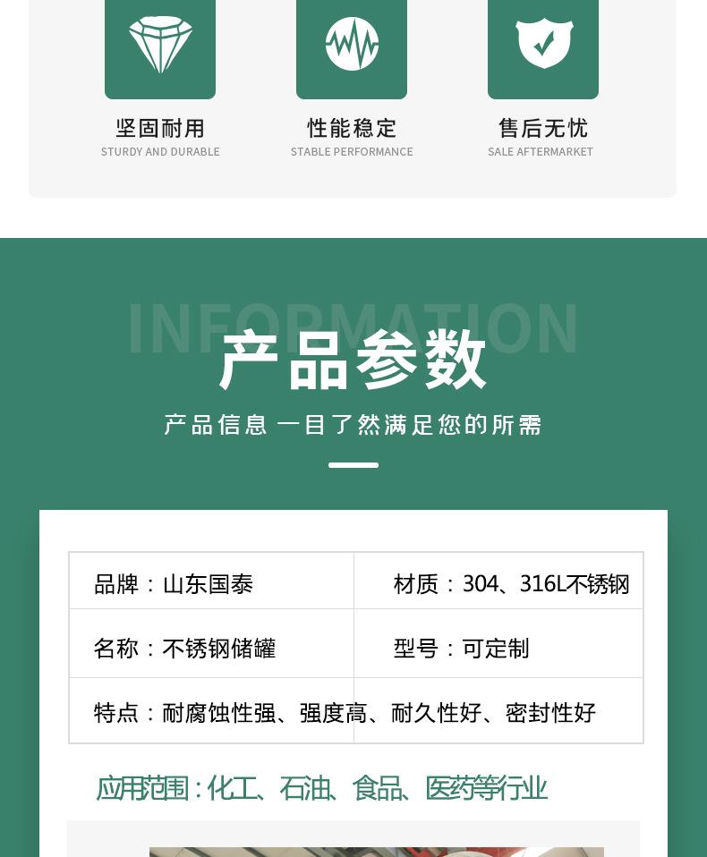 详情页3