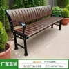 Cadeira de Parque Plástico PP Banco Externo Suporta 500kg Anticorrosivo Banco para Pátio Externo Resistente ao Sol Liquidação Impermeável