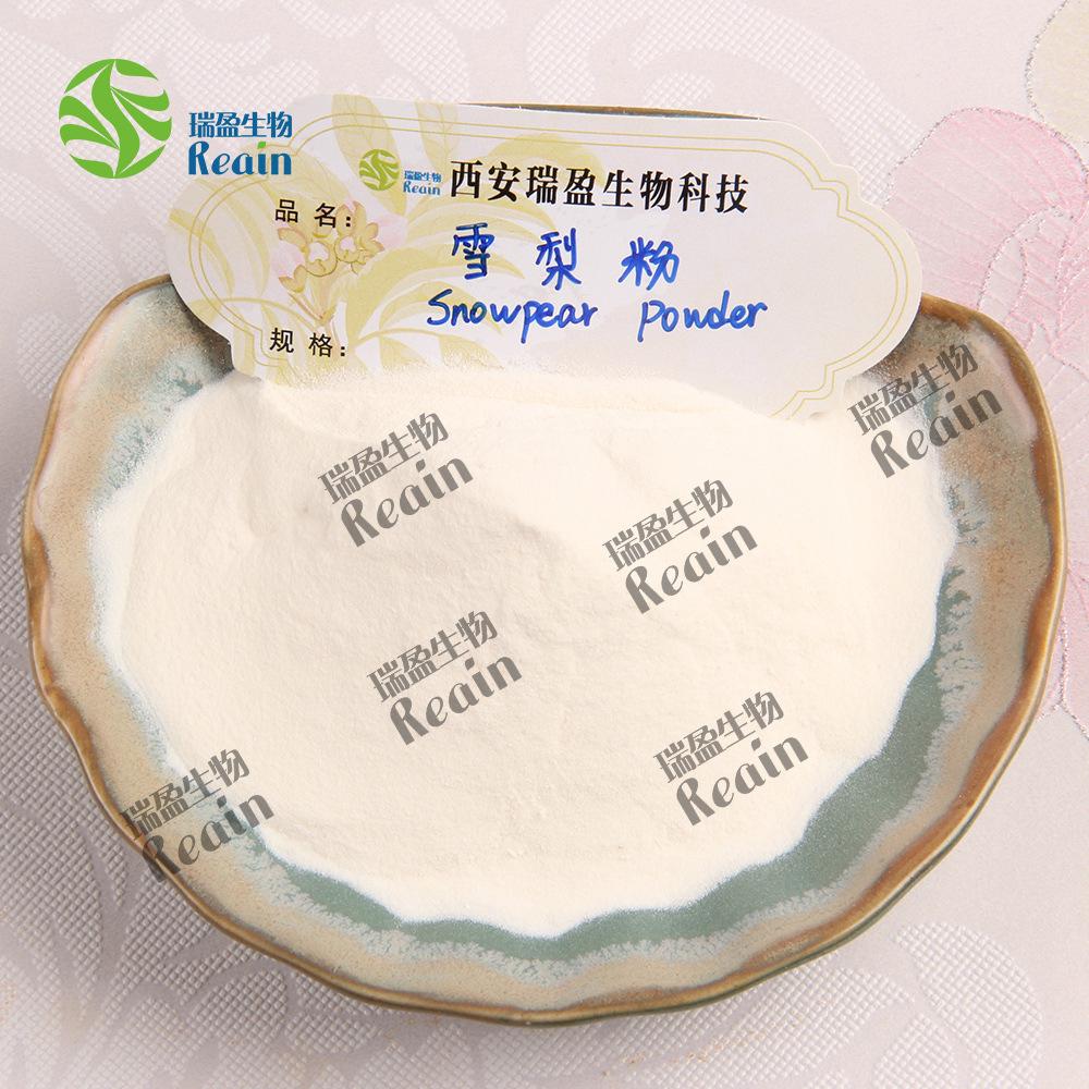 雪梨粉容器+粉末