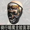 Máscara de ciclismo de invierno a prueba de viento con estampado de calavera y cara de fantasma, bufanda para la cabeza con máscara engrosada, equipo de media cara completa se puede mostrar
