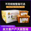 Caja completa de Wu Wenshan Houhou Dajang 3 kg, salsa para cocina coreana, salsa para tteokbokki coreano, salsa para sopa y guarniciones, mismo estilo que la comida coreana