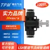 Tpm Asahi Pneumático Lsa Tubo de Ar Conexão Rápida Conector Regulador Lsa8 Válvula Borboleta Tipo Tubulação 10 Conector Estabilizador de Pressão