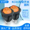 Interruptor de Encendido Basculante KCD1 ETL Certificado US Naranja Transparente Redondo Superior Superior e Inferior Sin Luz de 2 Pines 2 Velocidades 20mm