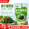 Alga Wakame Seca Auténtica para Sopa, Libre de Arena y Sin Lavar, Empaquetada como Ingrediente para Sopa, Directo del Fabricante