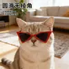 Gafas para Mascotas de Venta Caliente Transfronterizas, Gafas de Sol para Mascotas, Gafas de Sol para Gatos y Perros Pequeños a Medianos, Disfraces Divertidos para Fiestas Navideñas