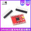 Módulo Driver para Motor CC DRV8833 Driver Placa Driver Substitui TB6612FNG