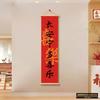 Cinco Bendiciones Dios de la Riqueza Pintura Decorativa de Entrada Rojo Chino Pintura Colgante para Sala de Estar Cuerda Colgante Festiva de Estilo Chino Nuevo Mural