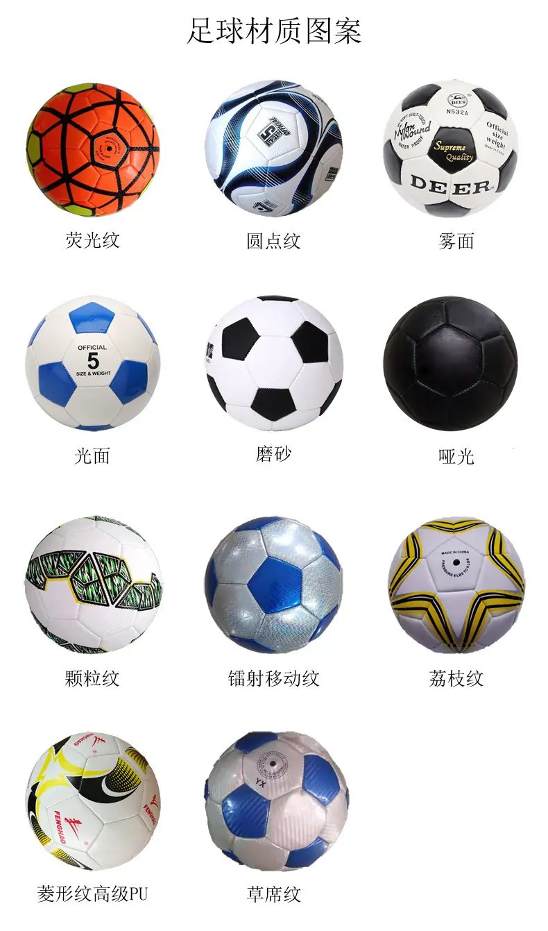 足球材质图案790.jpg