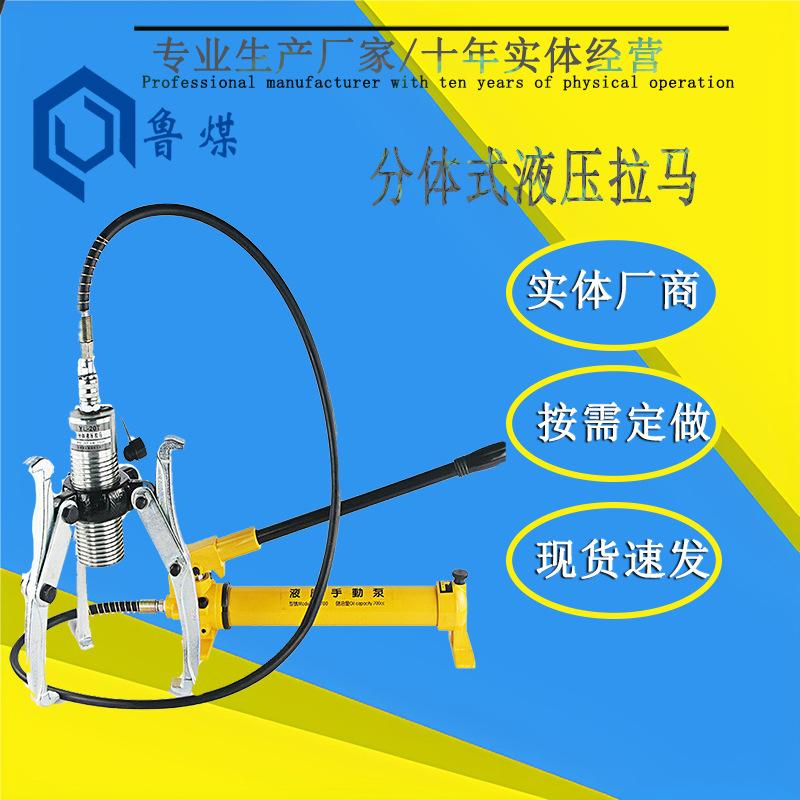 分体式液压拉马2