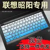 Adecuado para Lenovo Zhaoyang K32-80 computadora de oficina ligera de 13.3 pulgadas i3-7130U película