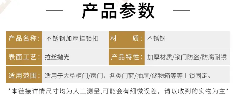 不锈钢加厚锁扣详情页带水印_11.jpg