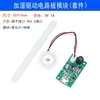 Módulo Humidificador DIY Electrónico Módulo de Pulverización USB Chip Atomizador Placa de Circuito Integrado Equipo Experimental DIY