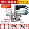 Máquina de Fazer Ranhuras 2 em 1 Slotter de Conector Parte Invisível Trimmer para Marcenaria Novo Suporte de Ranhura Sem Furo de Prego