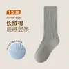 Calcetines para niños, hechos de algodón peinado, color liso con rayas verticales, longitud hasta la mitad de la pantorrilla, diseño sin costuras, estilo japonés simple, ajuste holgado