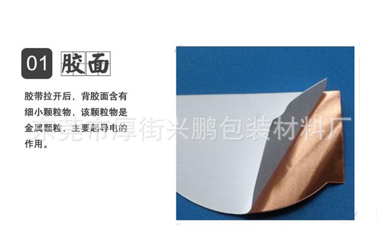 铜箔胶带