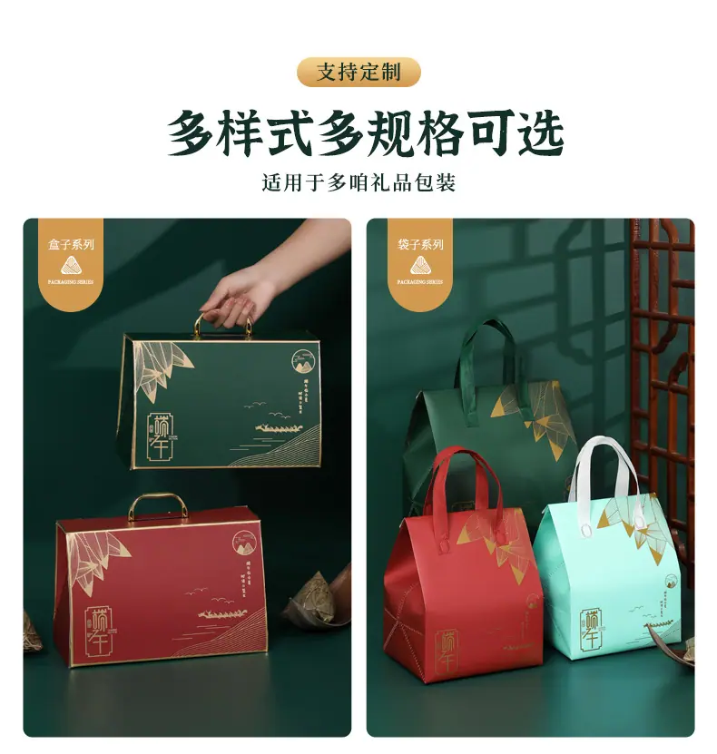 端午礼盒_04.jpg