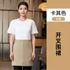 Mandil corto negro de camarero, estilo coreano, para hombres y mujeres, apto para cafeterías, restaurantes occidentales, restaurantes de hot pot, tiendas de té de leche, bares y hoteles
