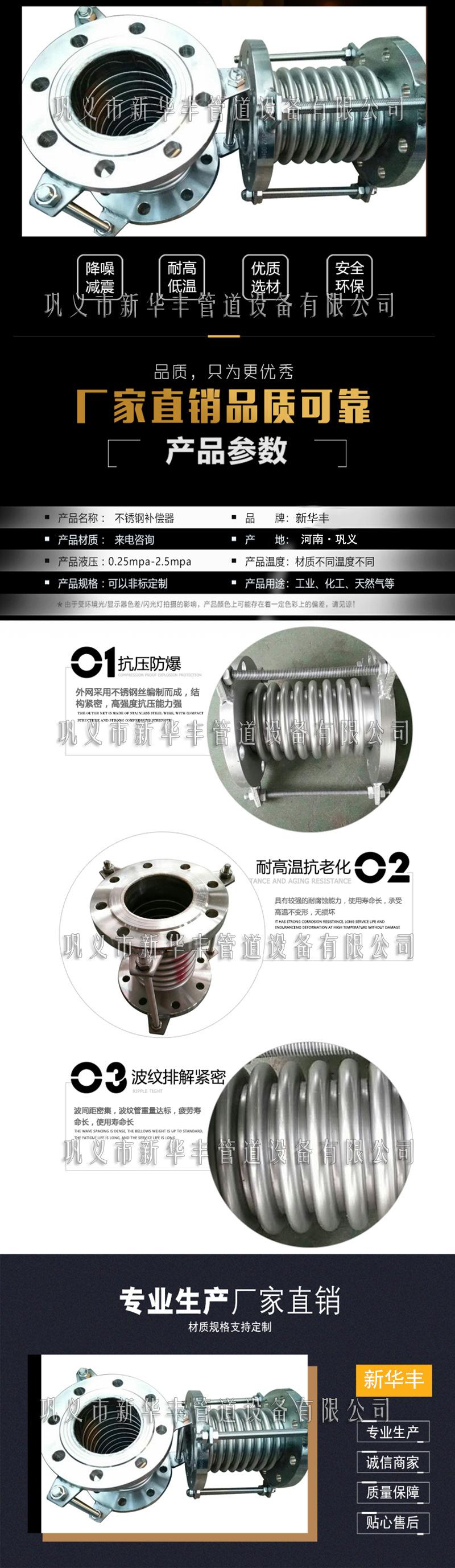 14波纹补偿器生产厂家提供的伸缩器产品展示及结构性能.jpg