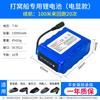 Batería para Barco Nido 7.4V5200Mah12000Mah Mah 21700 Batería de Litio de Gran Capacidad para Barco de Control Remoto