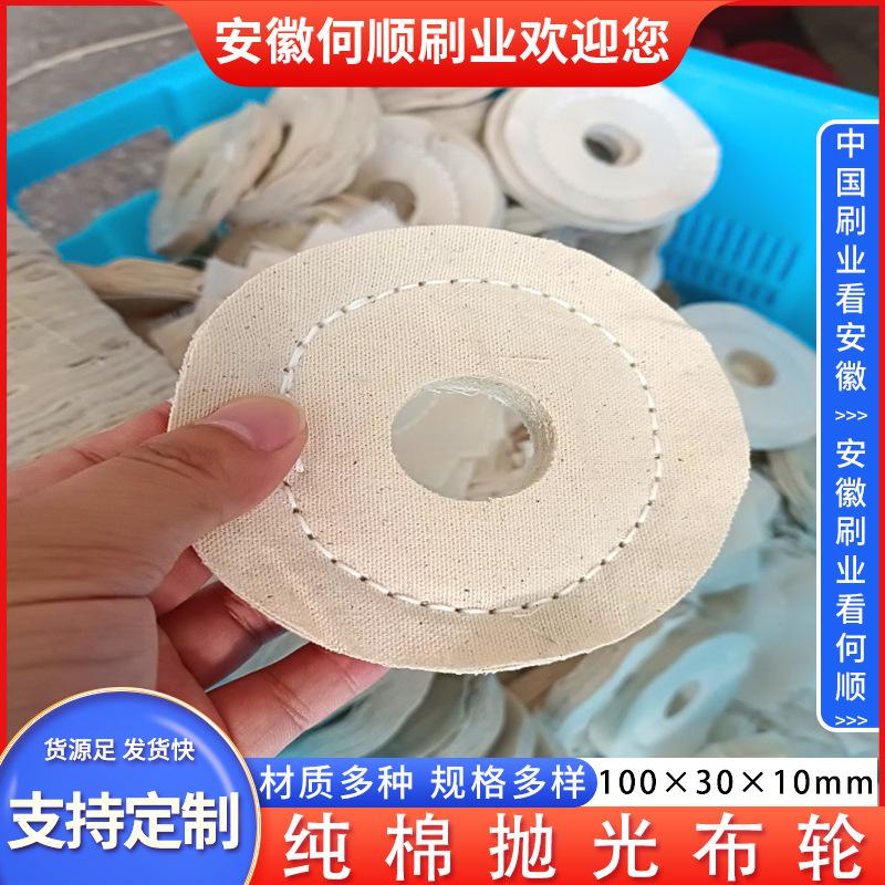 20230916何总定制型的1000个优质纯棉抛光布轮100