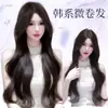 Peluca Completa para Mujer con Raya en Medio, Cabello Largo Rizado Ondulado Grande, Estilo Coreano, Moderna, Favorecedora, Aspecto Natural, Peluca de Cabello Sintético para Uso Diario