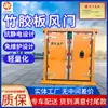 Puerta de aire de madera contrachapada de bambú anti-viento de mina ZFM1.6 * 0.8 tiene buena tenacidad y puerta de aire de madera contrachapada de bambú anti-viento de mina anti-corrosión