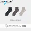 Calcetines Cortos de Seda Zobaron para Hombre, Calcetines de Malla Ultradelgados de Verano, Antibacterianos, Desodorantes y Absorbentes de Sudor, Calcetines de Negocio
