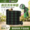 Pistola de agua a presión, una herramienta doméstica para regar jardines y plantas, con una manguera no retráctil y no extensible. Set de pistola de agua a alta presión