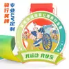 Medalha de Metal de Competição Internacional de Ciclismo de Estrada Campeonato de Ciclismo de Estrada Listagem Tipos Gratuitos Fabricante