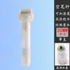 Marcador de varilla vacía accesorios para marcador juego de bolígrafos acrílicos tubo vacío portalápices de pintura tiza líquida bolígrafo de alcohol tubo vacío