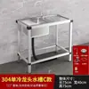 Fregadero de cocina de acero inoxidable simple con soporte de suelo fregadero de un solo tazón fregadero para verduras lavabo de agua mesa de operaciones integrada